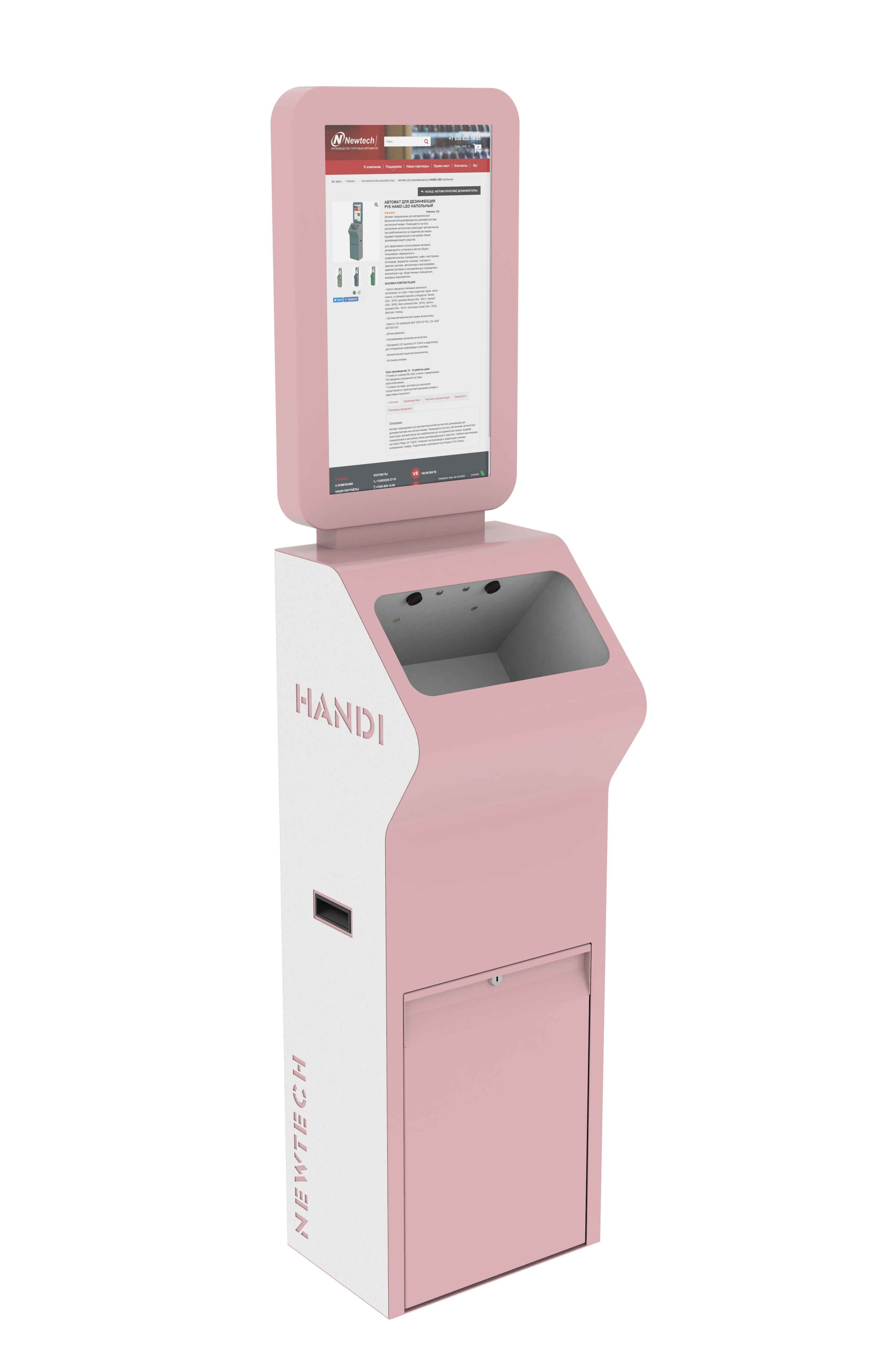 Автомат для дезинфекции рук <strong>HANDI LED</strong> напольный