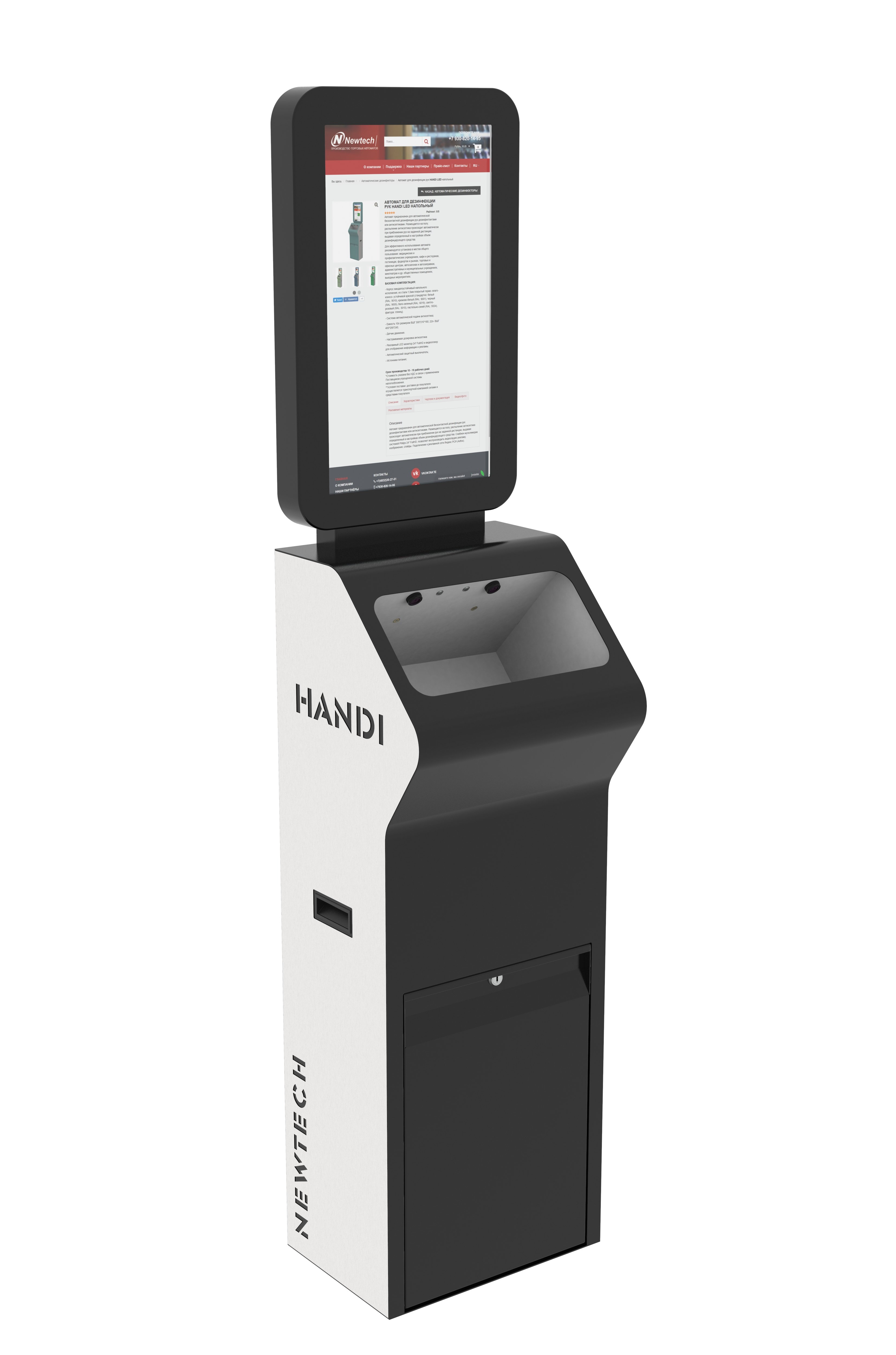 Автомат для дезинфекции рук <strong>HANDI LED</strong> напольный