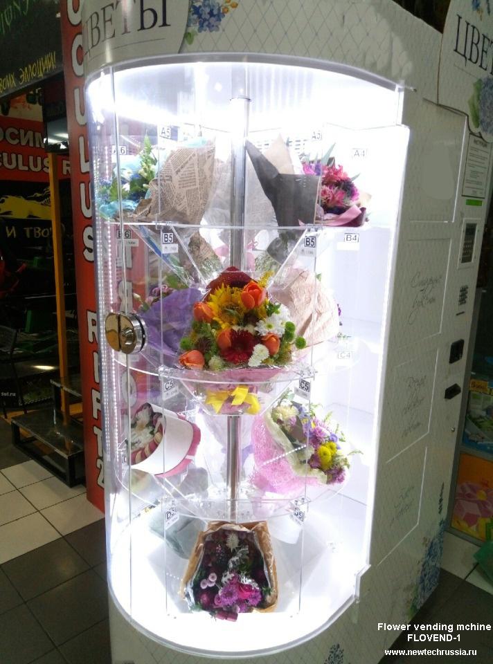 Автомат продажи живых цветов <strong>ФЛОВЕНД-1</strong>