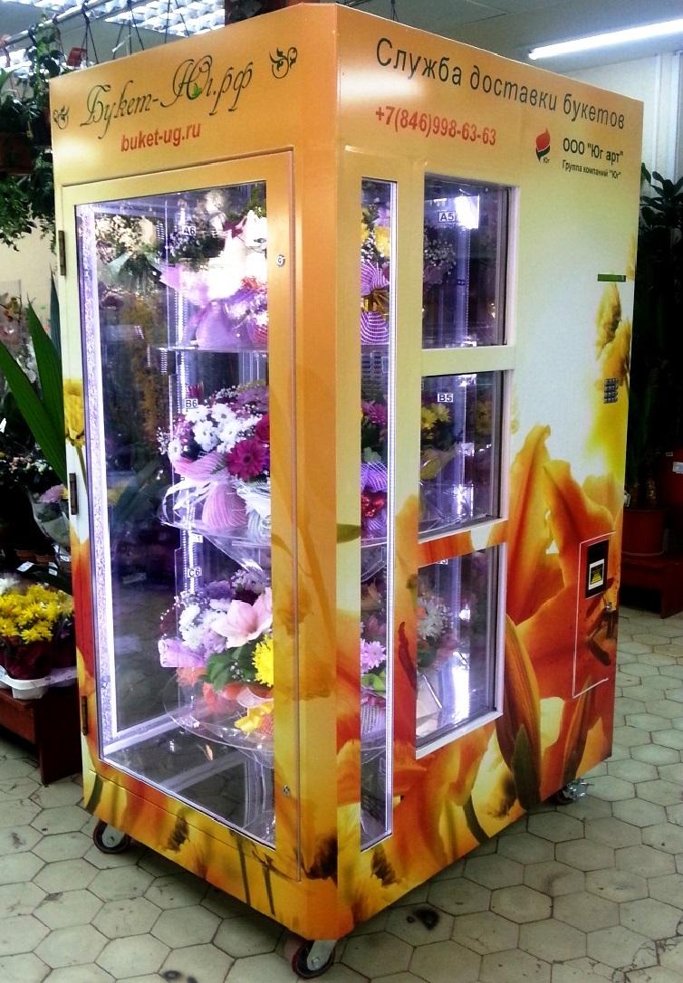 Автомат продажи живых цветов <strong>ФЛОВЕНД-2</strong>